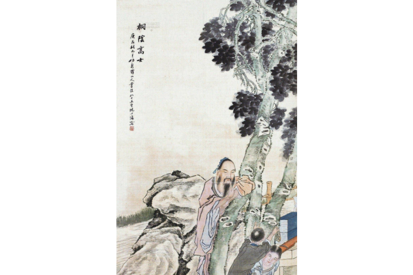 桐陰高士圖 桐陰高士圖