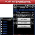 Wind股票專家 Wind股票專家