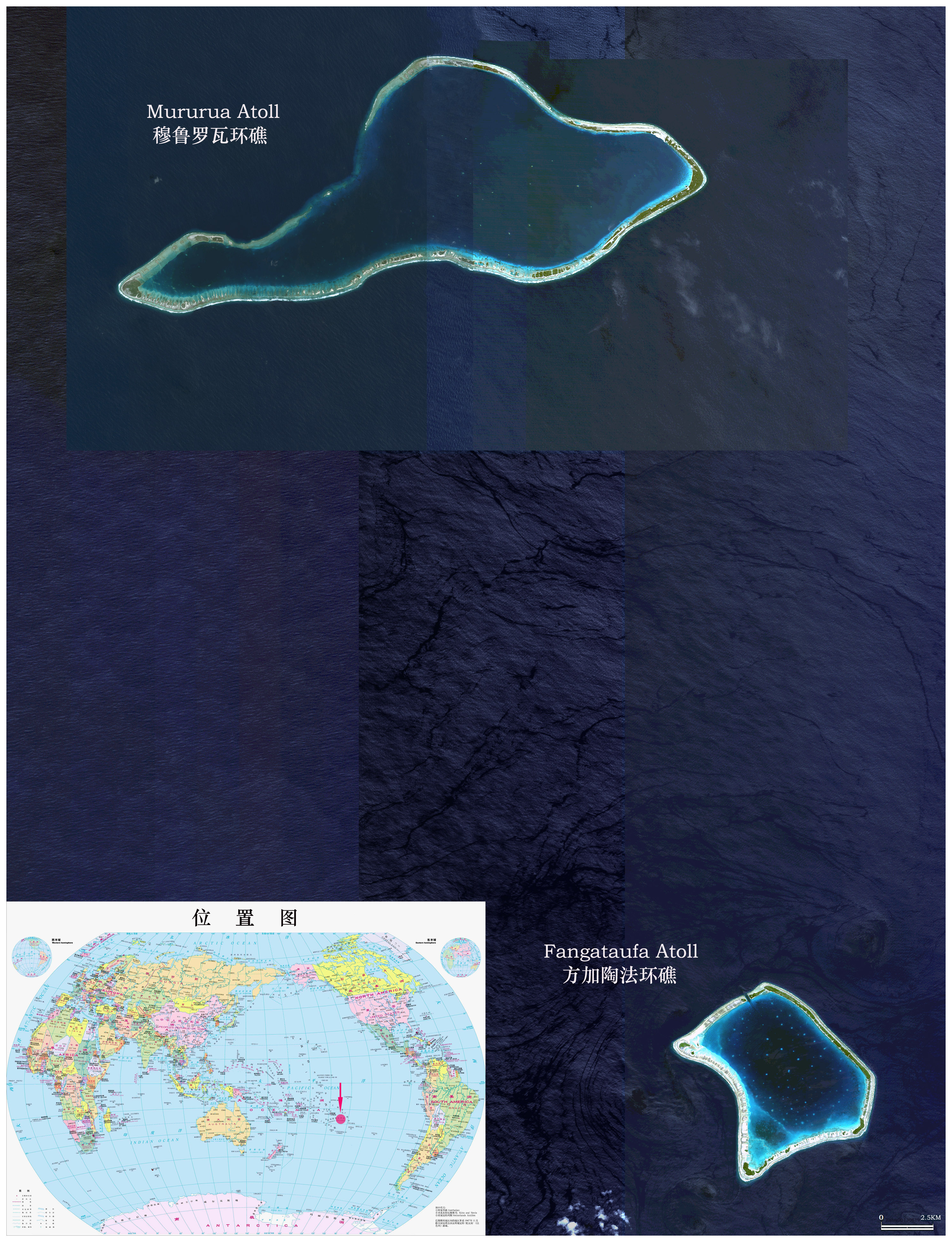 穆魯羅瓦環礁和方加陶法環礁