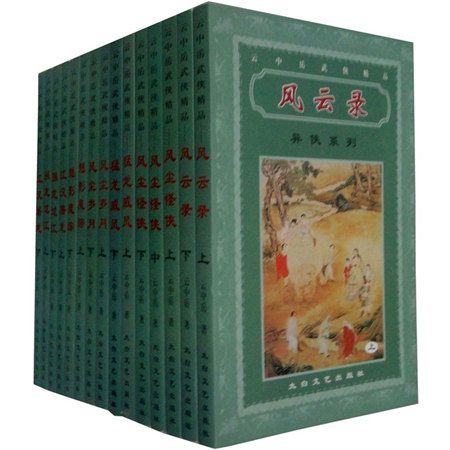 異俠系列 異俠系列