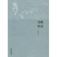 詩歌哈雷 詩歌哈雷