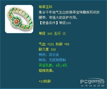流雲訣 流雲訣