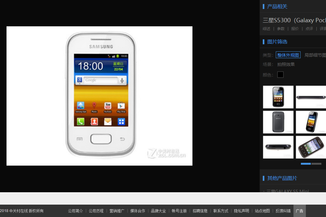 三星S5300(Galaxy Pocket)(三星 S5300(Galaxy Pocket)) 三星S5300(Galaxy Pocket)(三星 S5300(Galaxy Pocket))