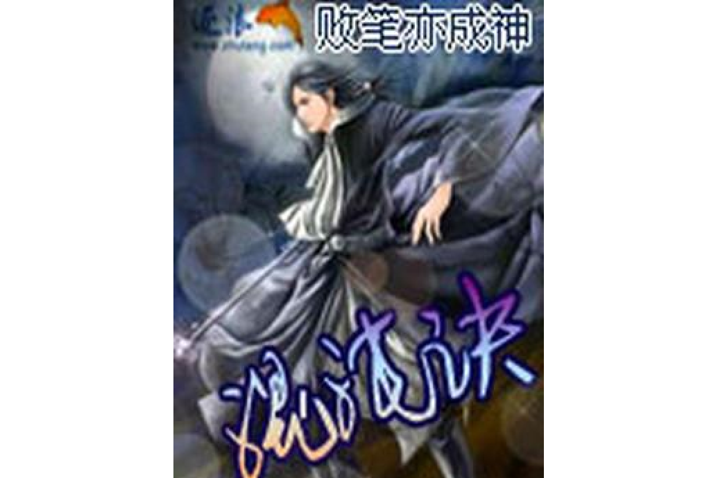 混沌訣 混沌訣