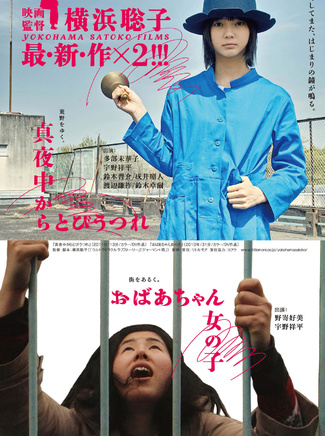 多部未華子