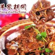 羊家胡同 羊家胡同