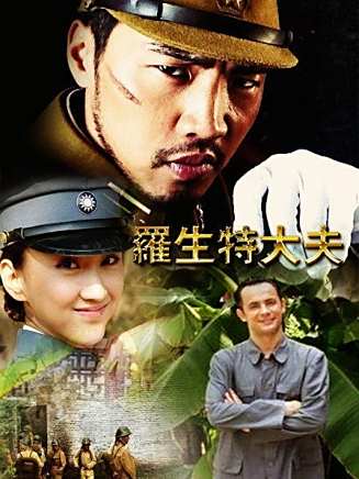 任正斌
