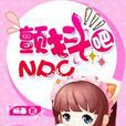 顫抖吧NPC 顫抖吧NPC
