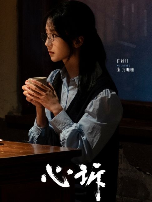 方珊珊(電視劇《心訴》中的角色) 方珊珊(電視劇《心訴》中的角色)