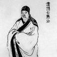 焦光(魏國河東郡人) 焦光(魏國河東郡人)