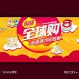 淘寶母嬰購 淘寶母嬰購