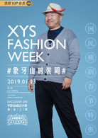 鄉村愛情11