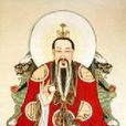 海潮老祖 海潮老祖