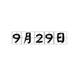 9月29日 9月29日