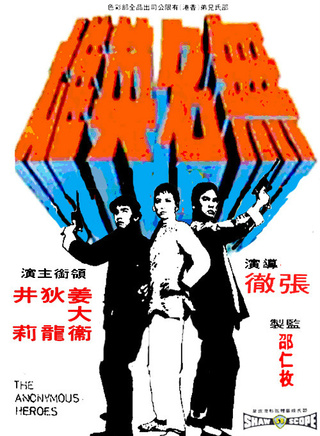姜大衛(演員) 姜大衛(演員)