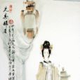 賈元春(元春（《紅樓夢》人物形象）)
