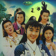 蓋世豪俠(1989年劉家豪、李力持執導電視劇) 蓋世豪俠(1989年劉家豪、李力持執導電視劇)