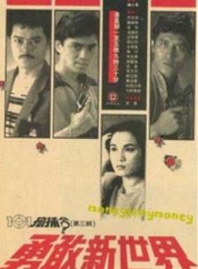 湯鎮宗 湯鎮宗