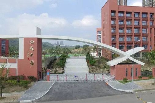 金溪中學(四川省蓬安縣金溪初級中學)