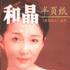 半頁紙 半頁紙