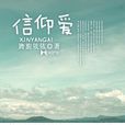 旖旎伊伊 旖旎伊伊
