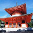 高野(地理區域) 高野(地理區域)