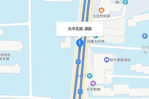 光華路(廣東省茂名市茂南區光華路) 光華路(廣東省茂名市茂南區光華路)