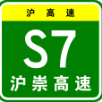 上海—崇明高速公路(A13公路)
