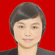 王劼(修文縣人民政府副縣長) 王劼(修文縣人民政府副縣長)