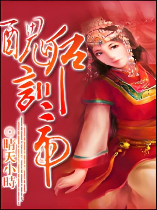 醜後訓帝