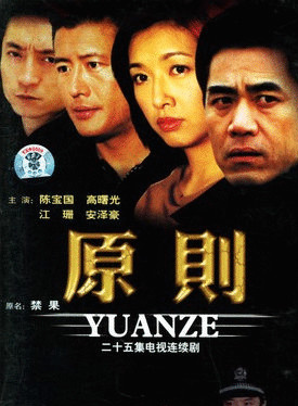 陳寶國(中國影視男演員) 陳寶國(中國影視男演員)