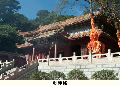 青岩寺財神殿