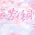 盛芳準則 盛芳準則