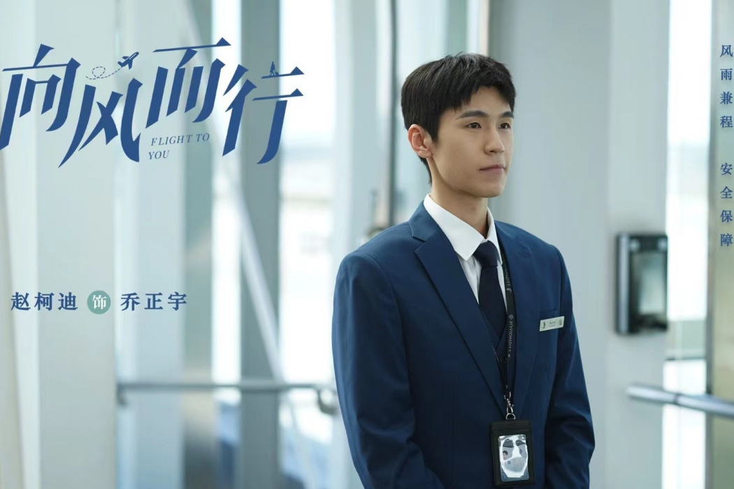 喬正宇 喬正宇