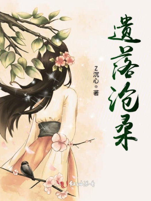遺落滄桑 遺落滄桑