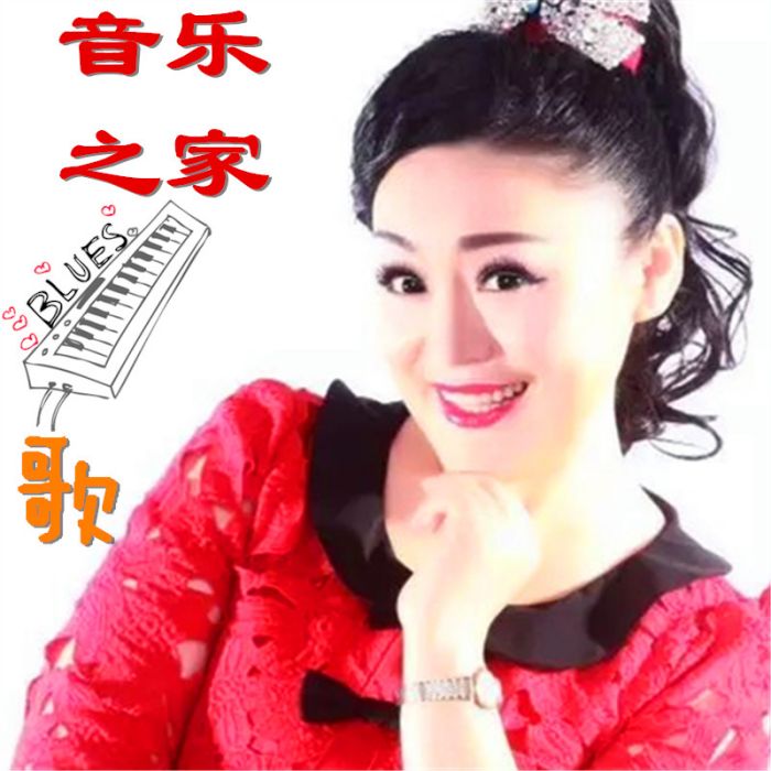 音樂之家歌 音樂之家歌