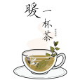 暖一杯茶 暖一杯茶