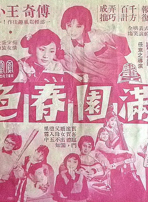 夏夢(楊濛（香港電影演員）)