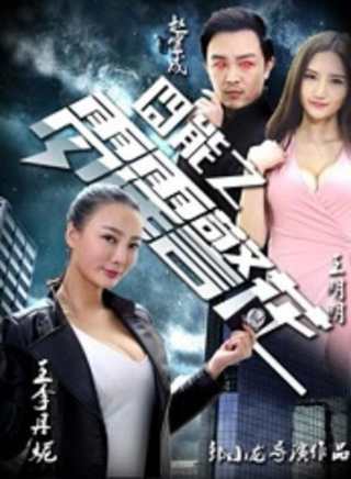 王李丹妮 王李丹妮