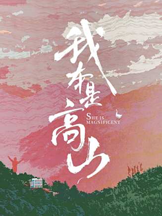 王玥婷