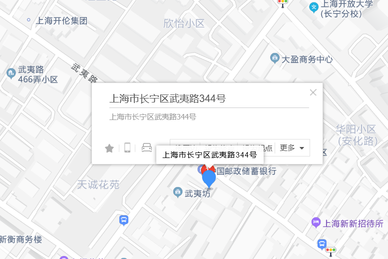 武夷路344號 武夷路344號
