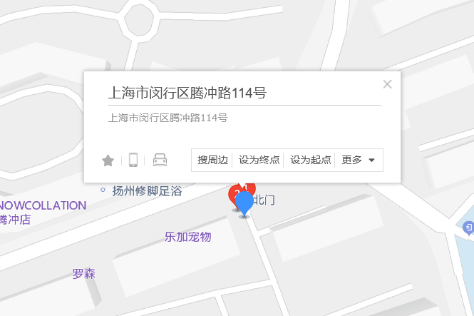騰衝路114號 騰衝路114號