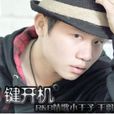 和誰對調 和誰對調