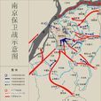 南京保衛戰(抗日戰爭時期保衛中國首都的戰役)