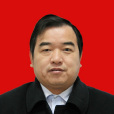 鄭友清(江西省撫州市政協副主席) 鄭友清(江西省撫州市政協副主席)