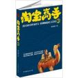 淘寶高手3 淘寶高手3