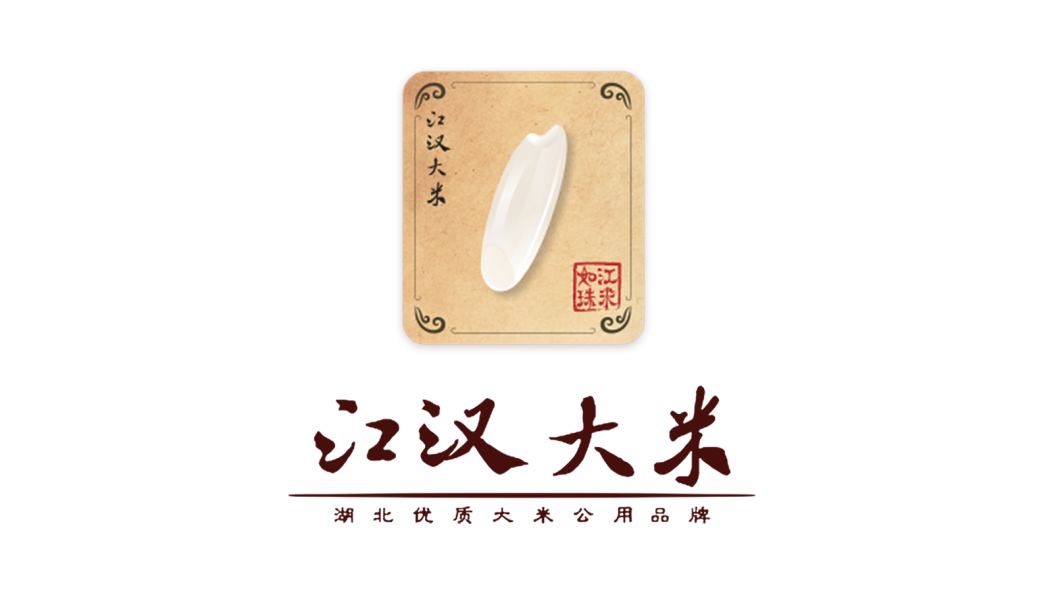 江漢大米 江漢大米