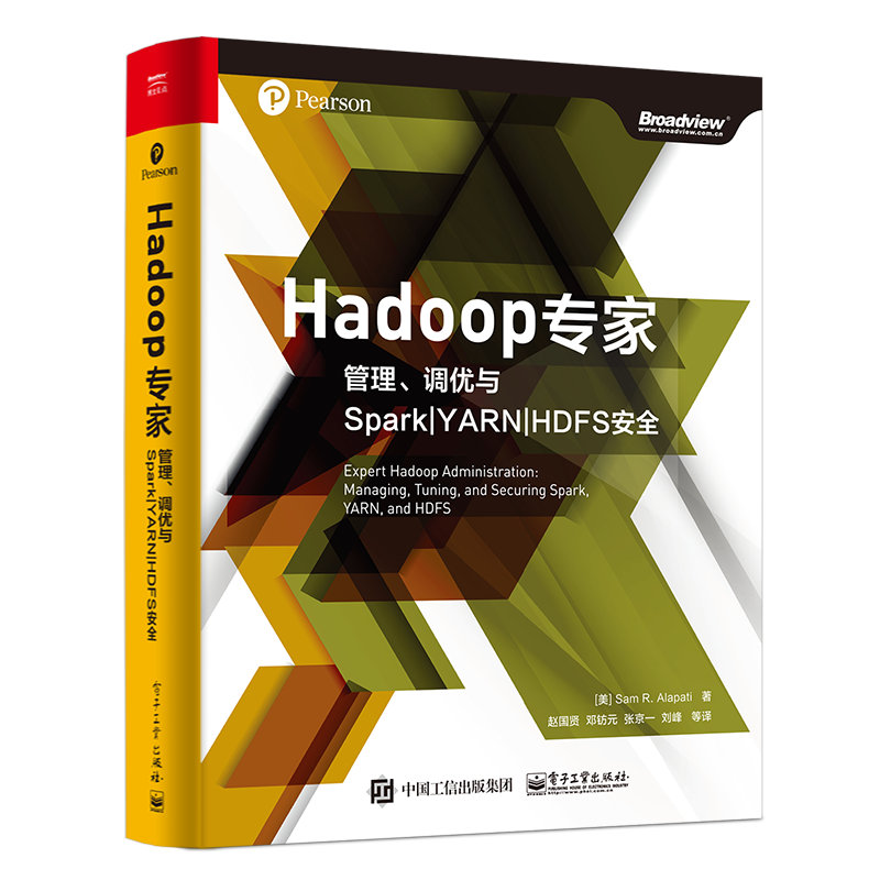 Hadoop專家：管理、調優與SparkYARNHDFS安全