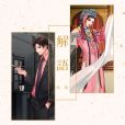 解語(盜墓筆記 · 解雨臣角色曲) 解語(盜墓筆記 · 解雨臣角色曲)
