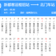 成都公交650路 成都公交650路